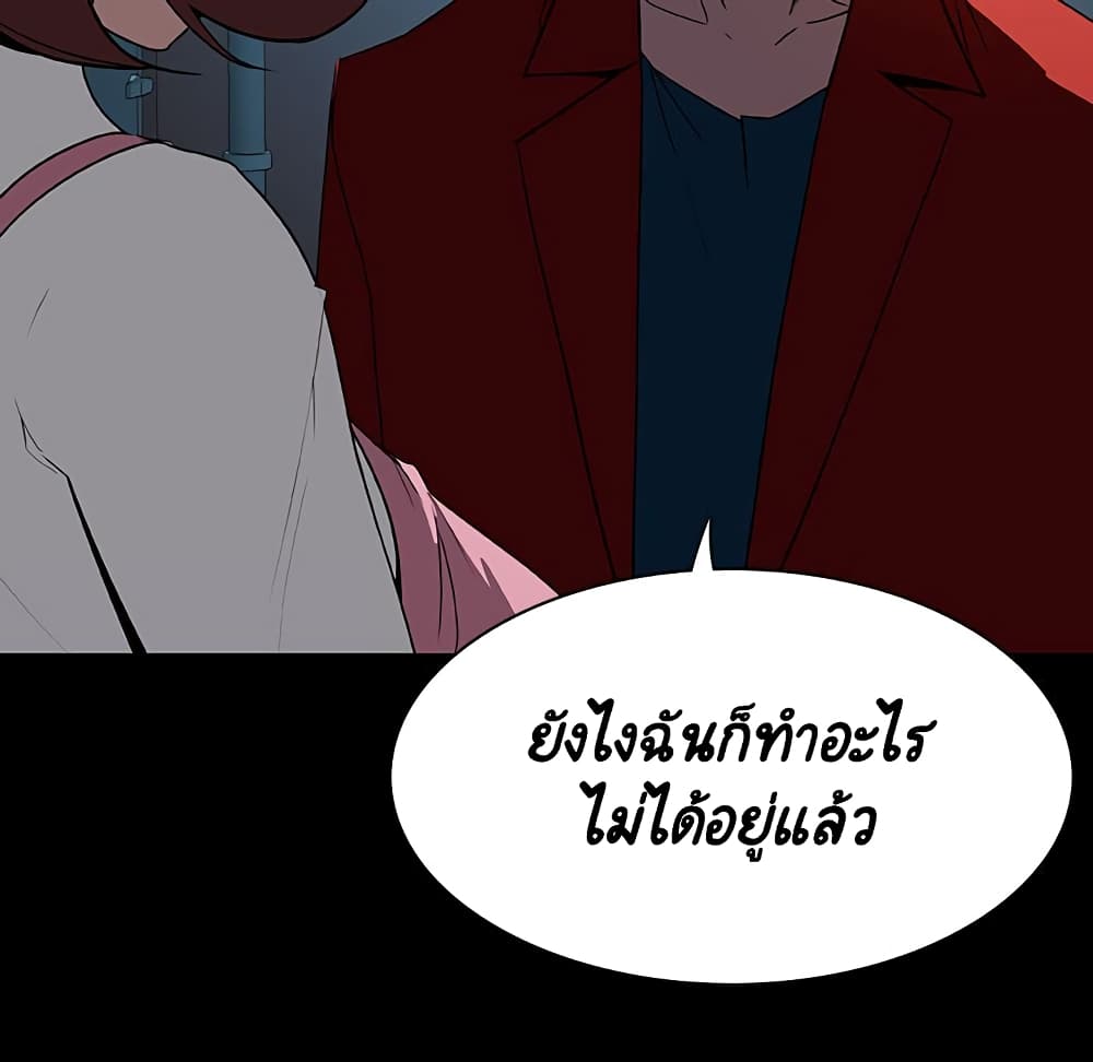 Fallen Flower ตอนที่ 35 แปลไทย รูปที่ 167