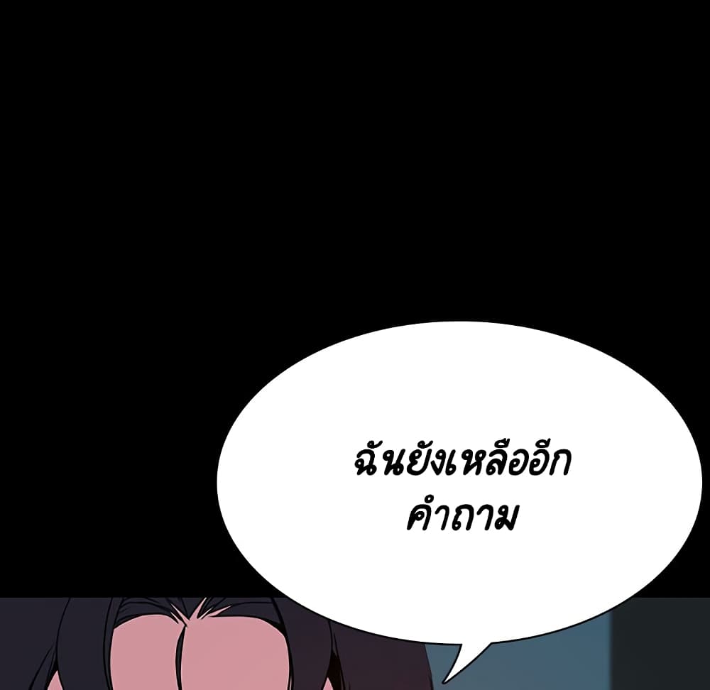 Fallen Flower ตอนที่ 35 แปลไทย รูปที่ 168