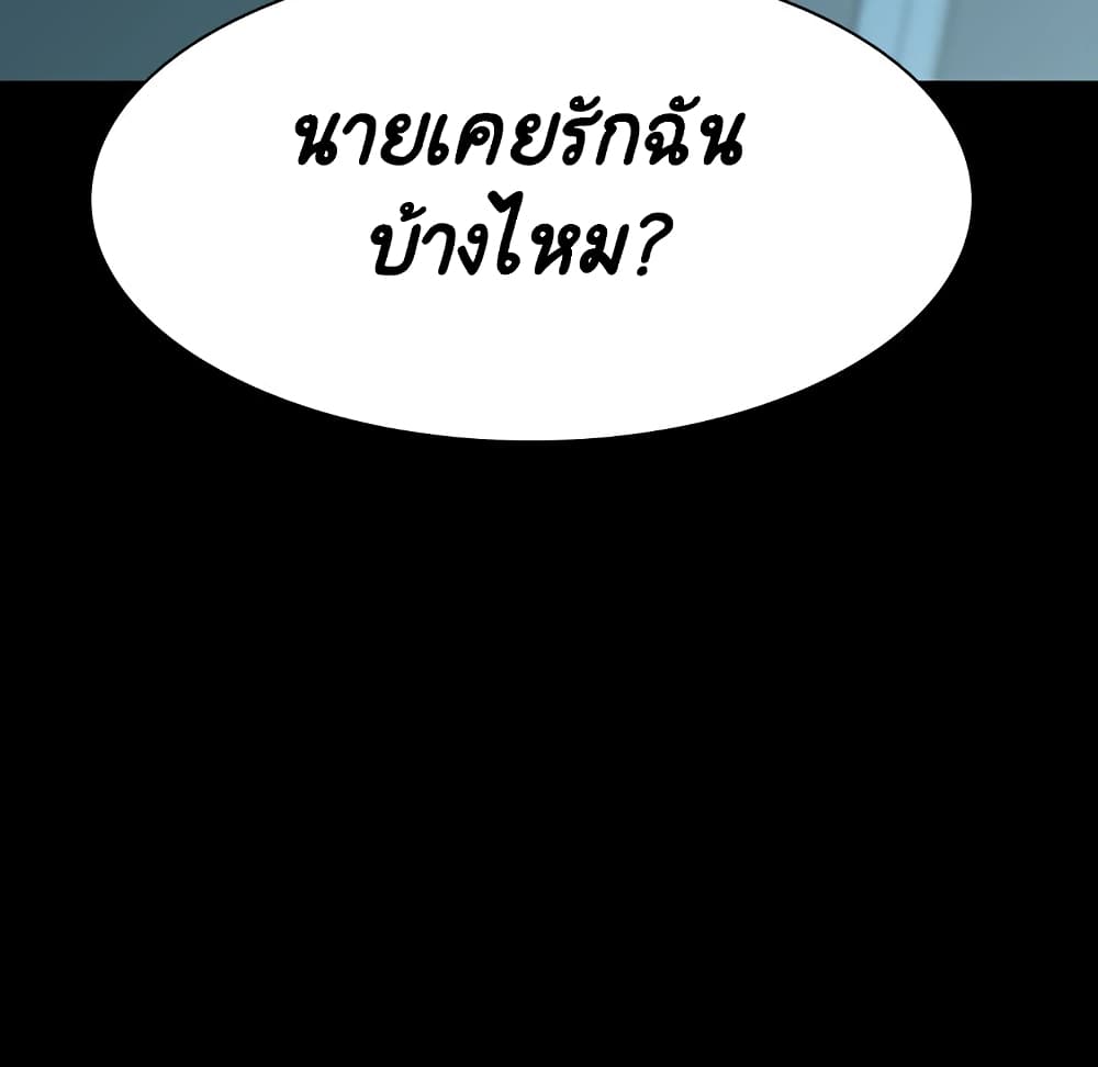 Fallen Flower ตอนที่ 35 แปลไทย รูปที่ 173