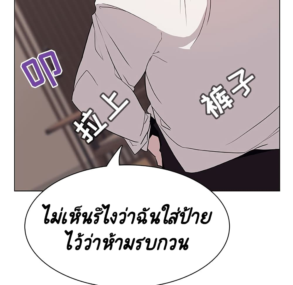 Fallen Flower ตอนที่ 35 แปลไทย รูปที่ 34