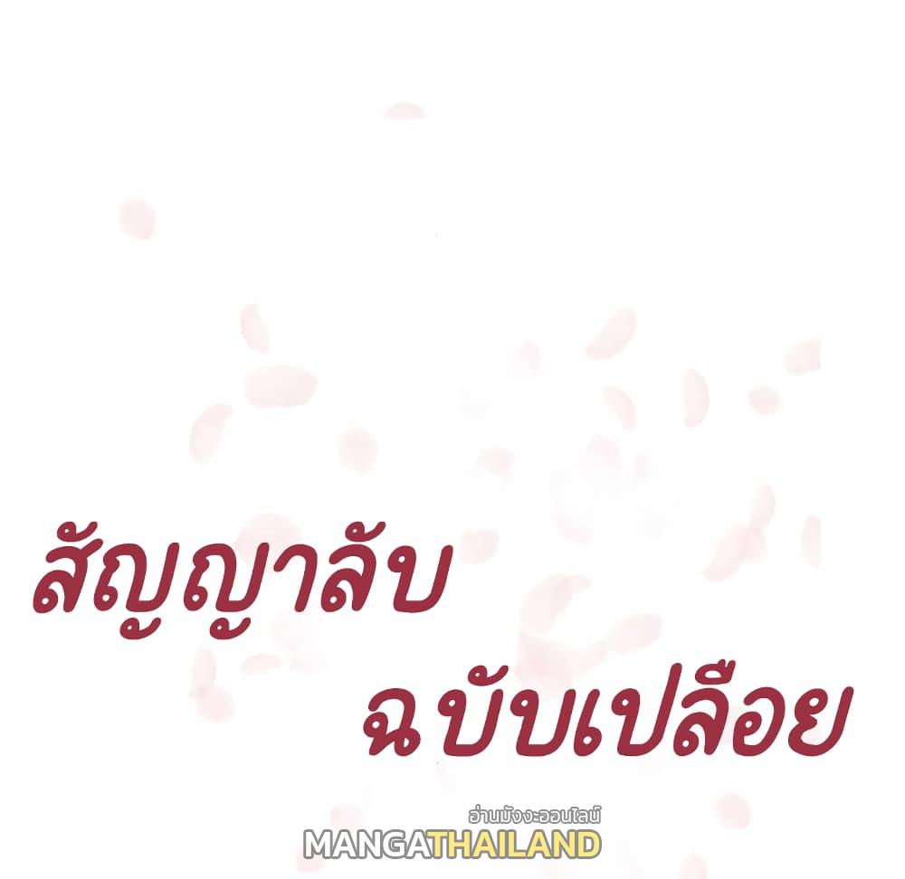 Fallen Flower ตอนที่ 35 แปลไทย รูปที่ 43