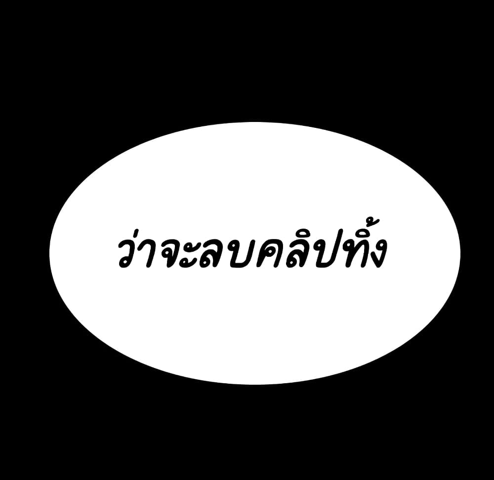 Fallen Flower ตอนที่ 35 แปลไทย รูปที่ 63