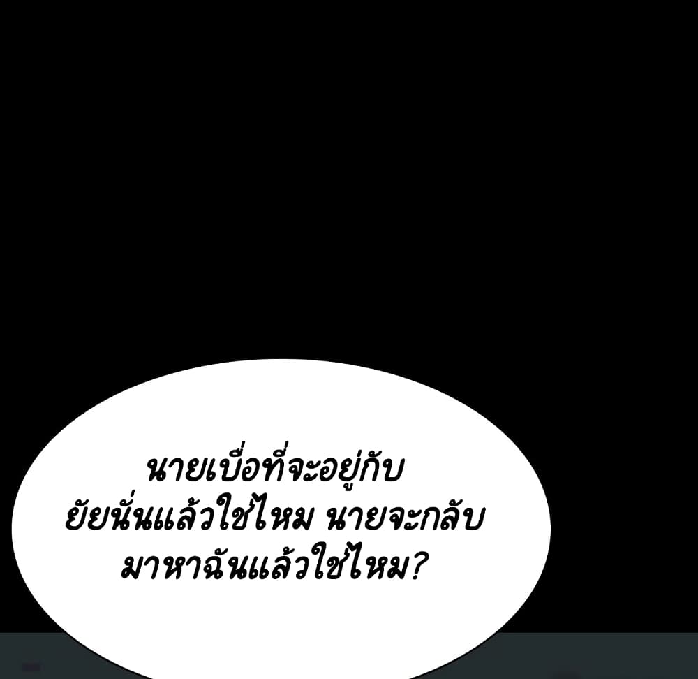 Fallen Flower ตอนที่ 35 แปลไทย รูปที่ 66