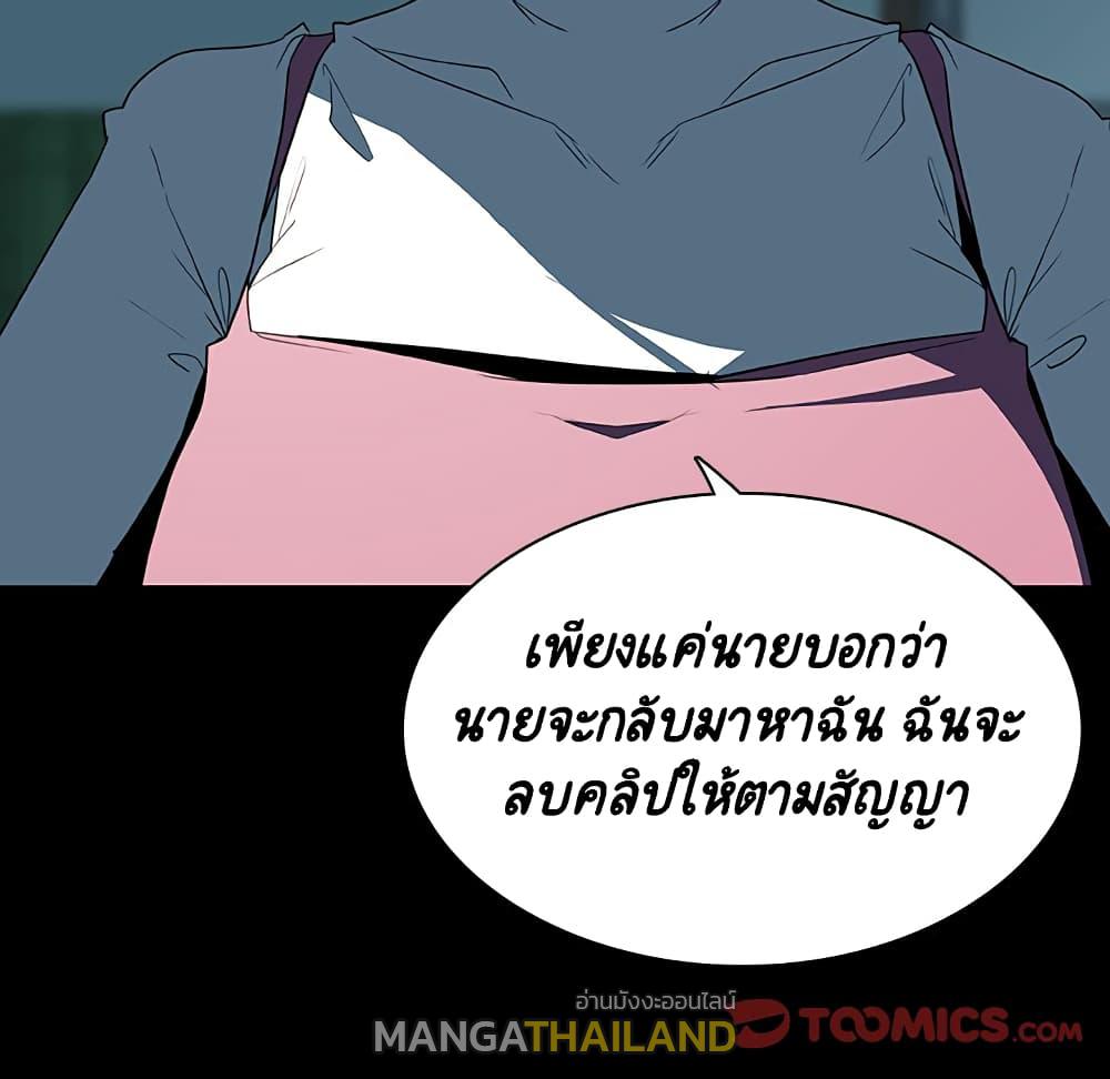 Fallen Flower ตอนที่ 35 แปลไทย รูปที่ 68