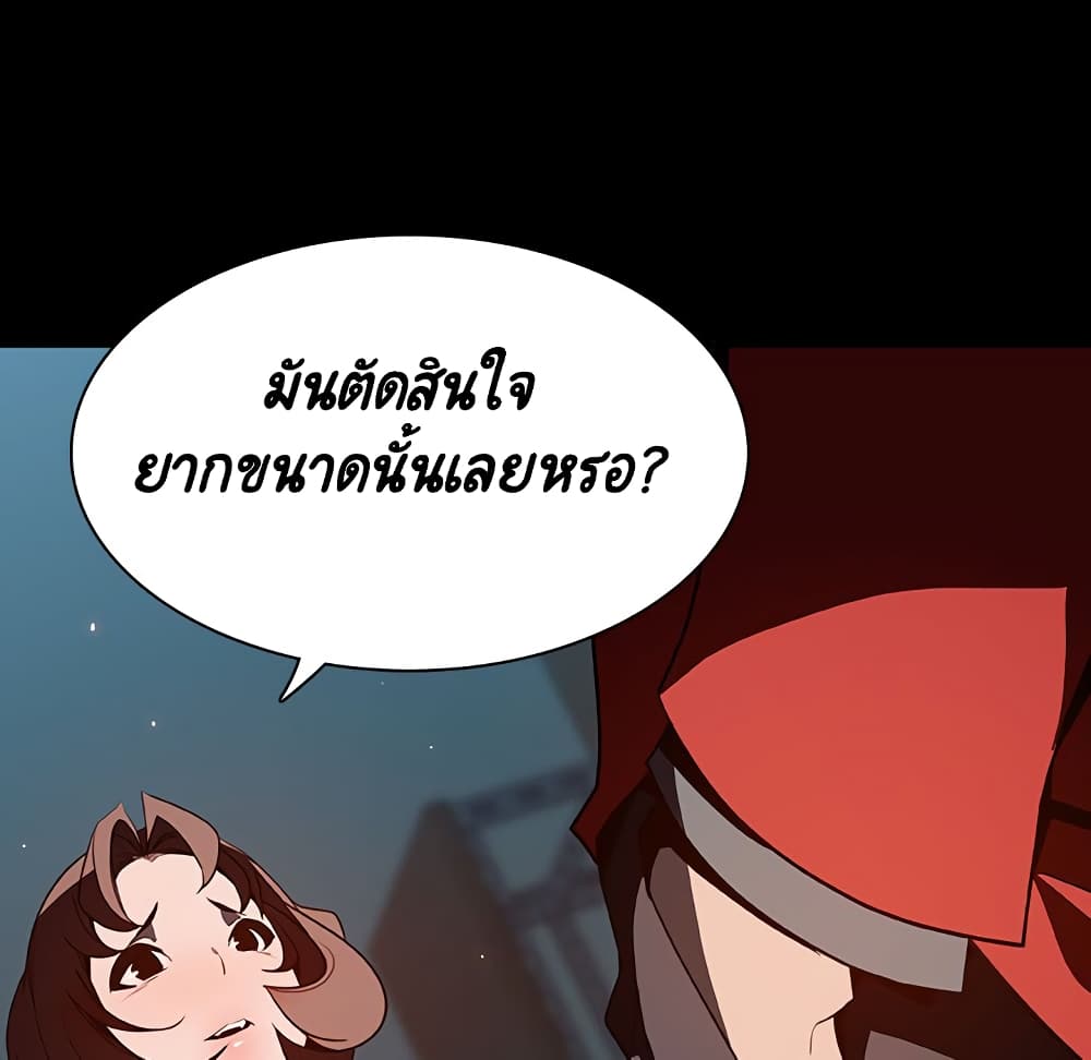 Fallen Flower ตอนที่ 35 แปลไทย รูปที่ 69