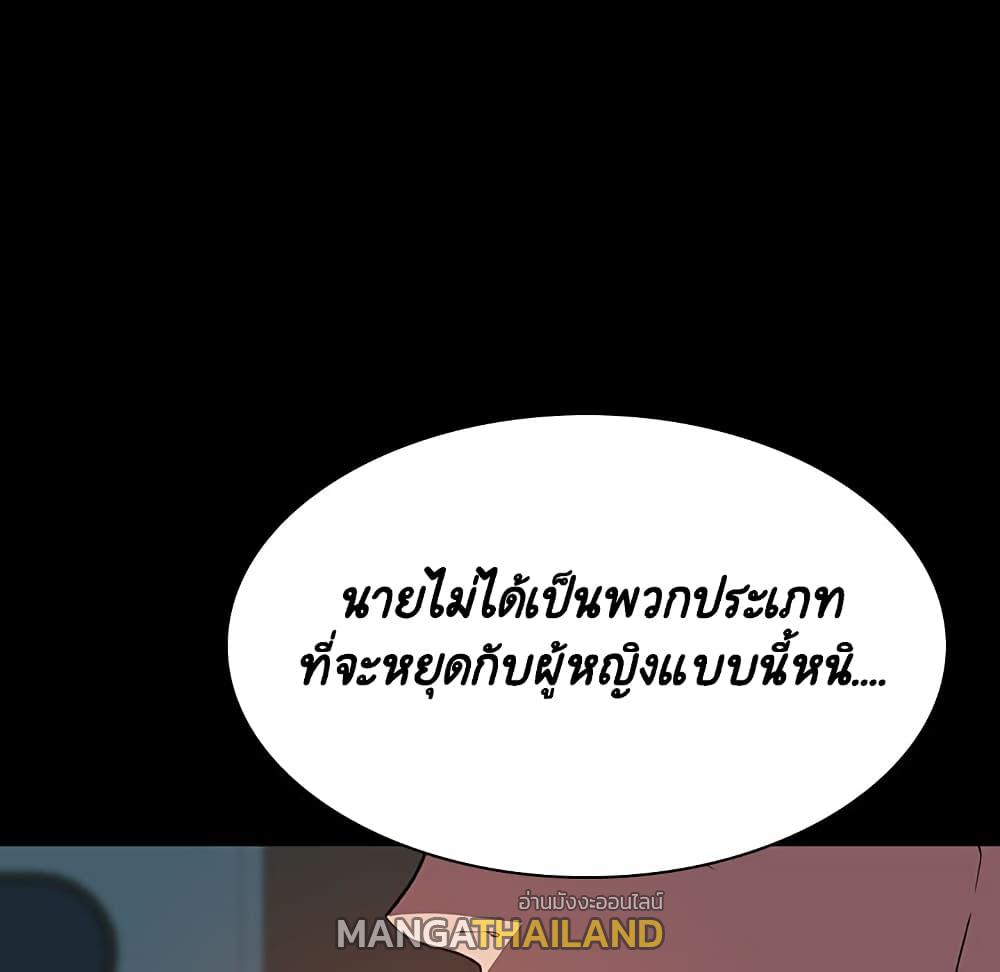 Fallen Flower ตอนที่ 35 แปลไทย รูปที่ 71