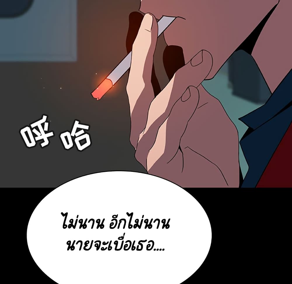 Fallen Flower ตอนที่ 35 แปลไทย รูปที่ 72