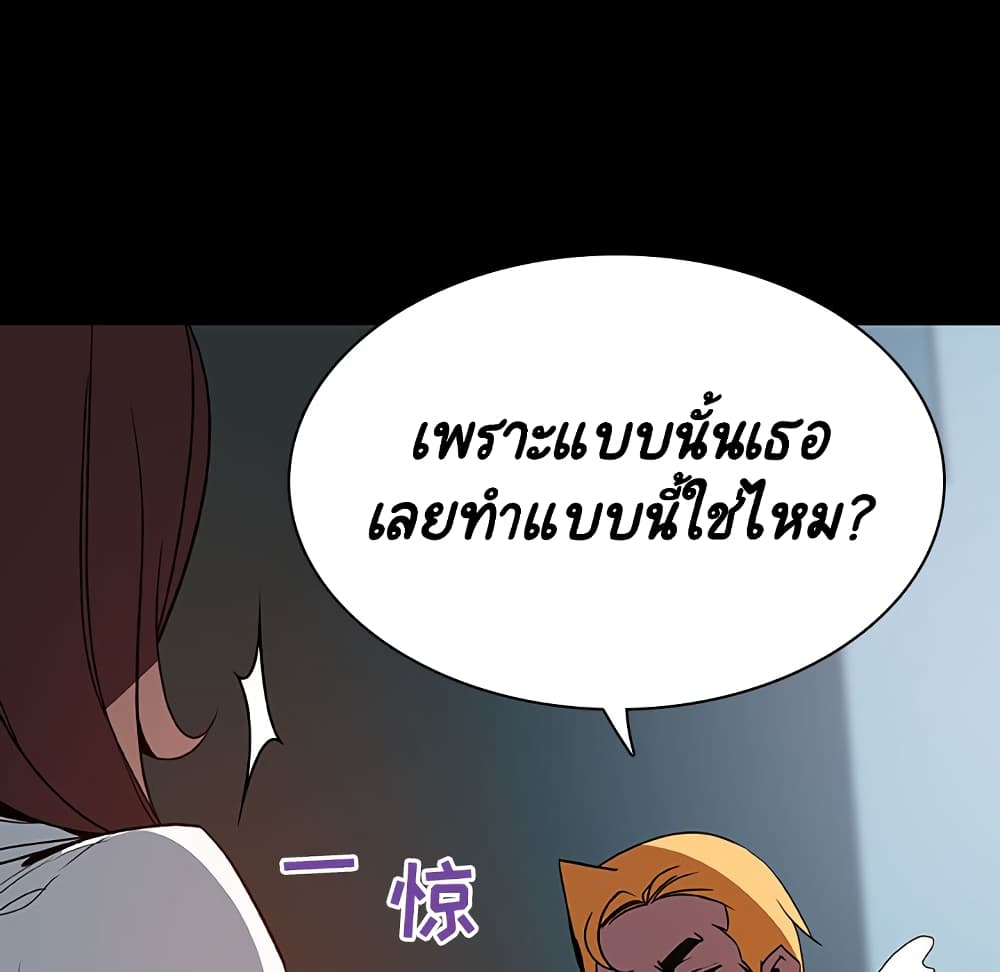 Fallen Flower ตอนที่ 35 แปลไทย รูปที่ 75