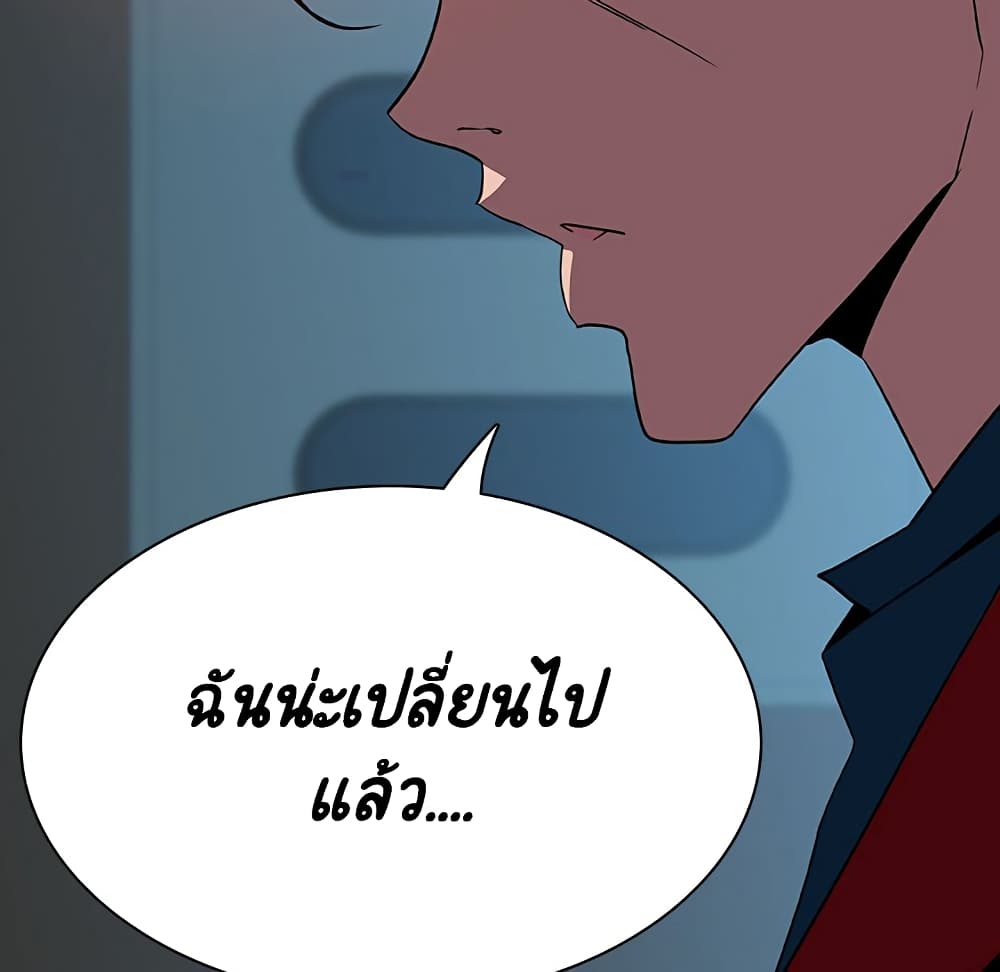 Fallen Flower ตอนที่ 35 แปลไทย รูปที่ 78