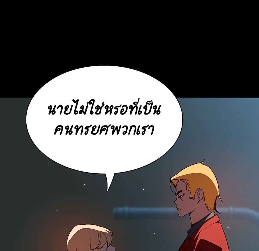 Fallen Flower ตอนที่ 35 แปลไทย รูปที่ 90