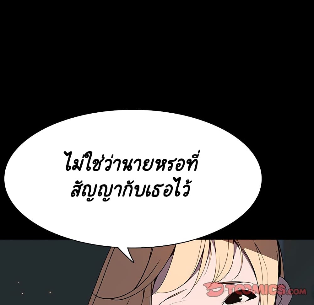 Fallen Flower ตอนที่ 35 แปลไทย รูปที่ 92