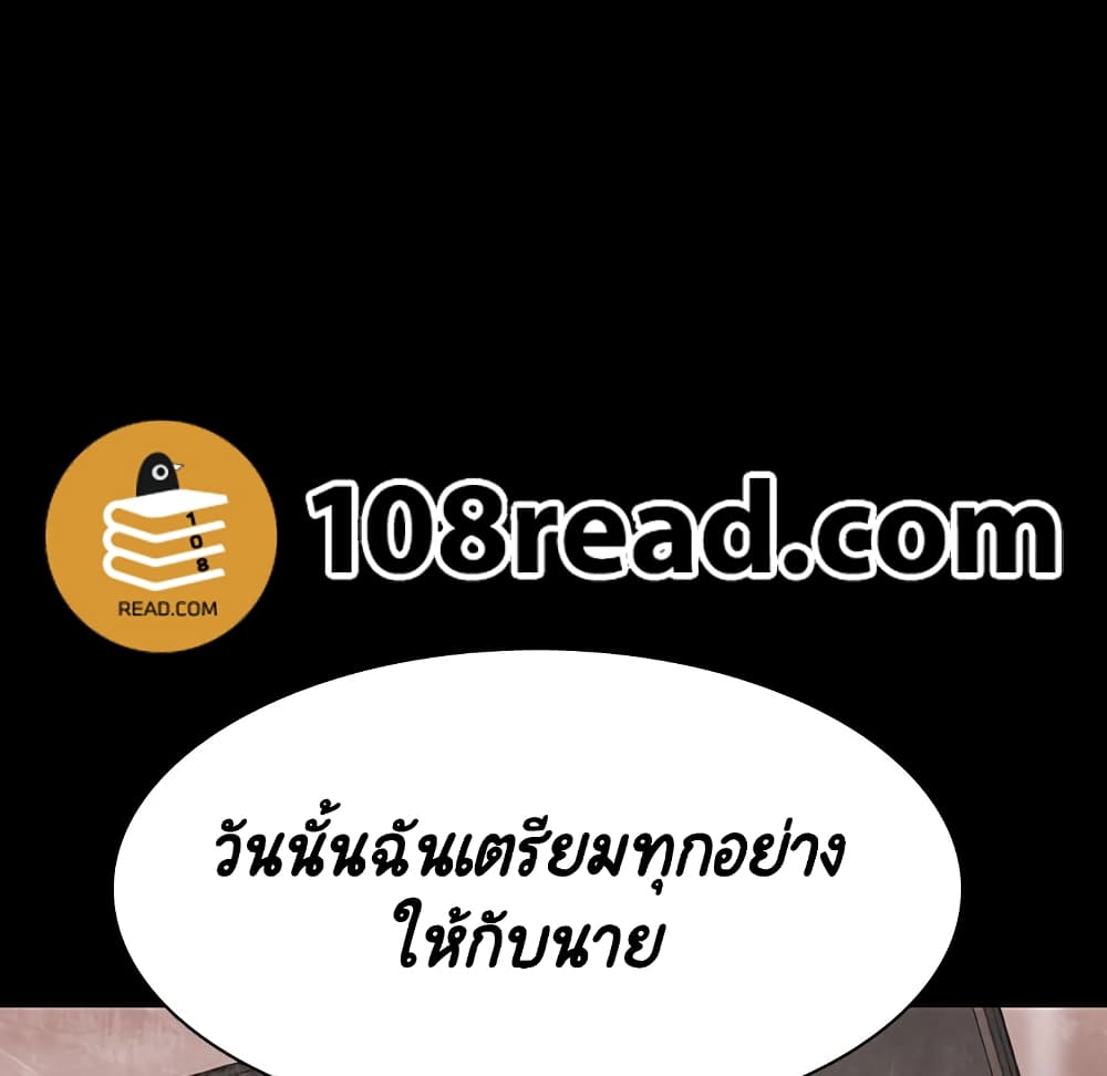 Fallen Flower ตอนที่ 35 แปลไทย รูปที่ 94