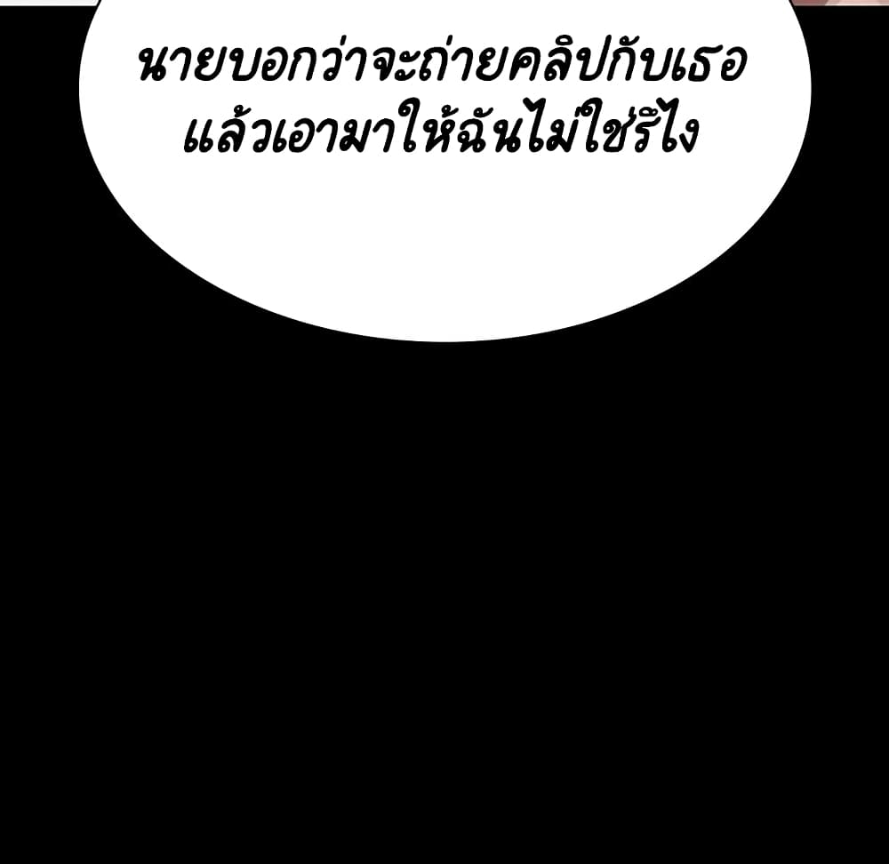 Fallen Flower ตอนที่ 35 แปลไทย รูปที่ 97