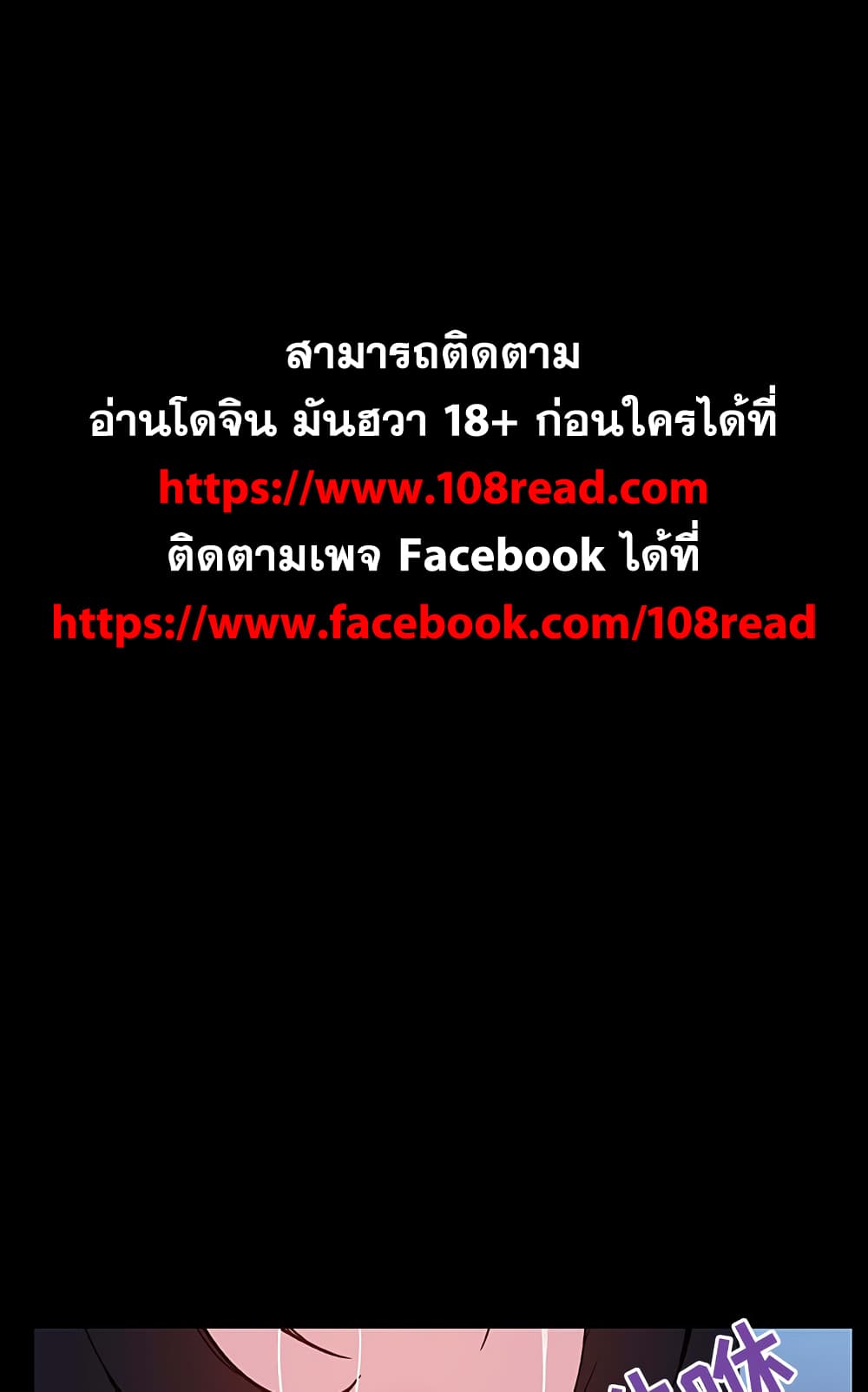 Fallen Flower ตอนที่ 36 แปลไทย รูปที่ 1