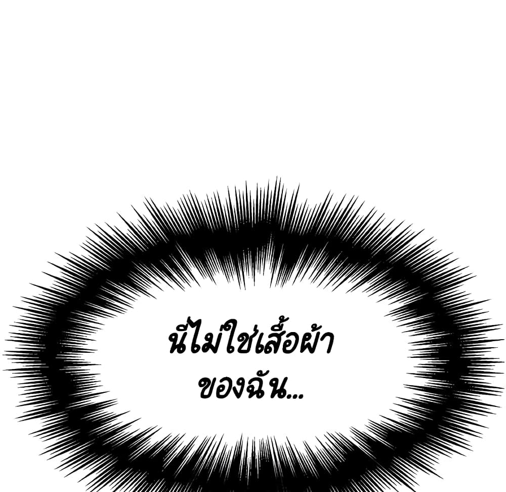 Fallen Flower ตอนที่ 36 แปลไทย รูปที่ 100