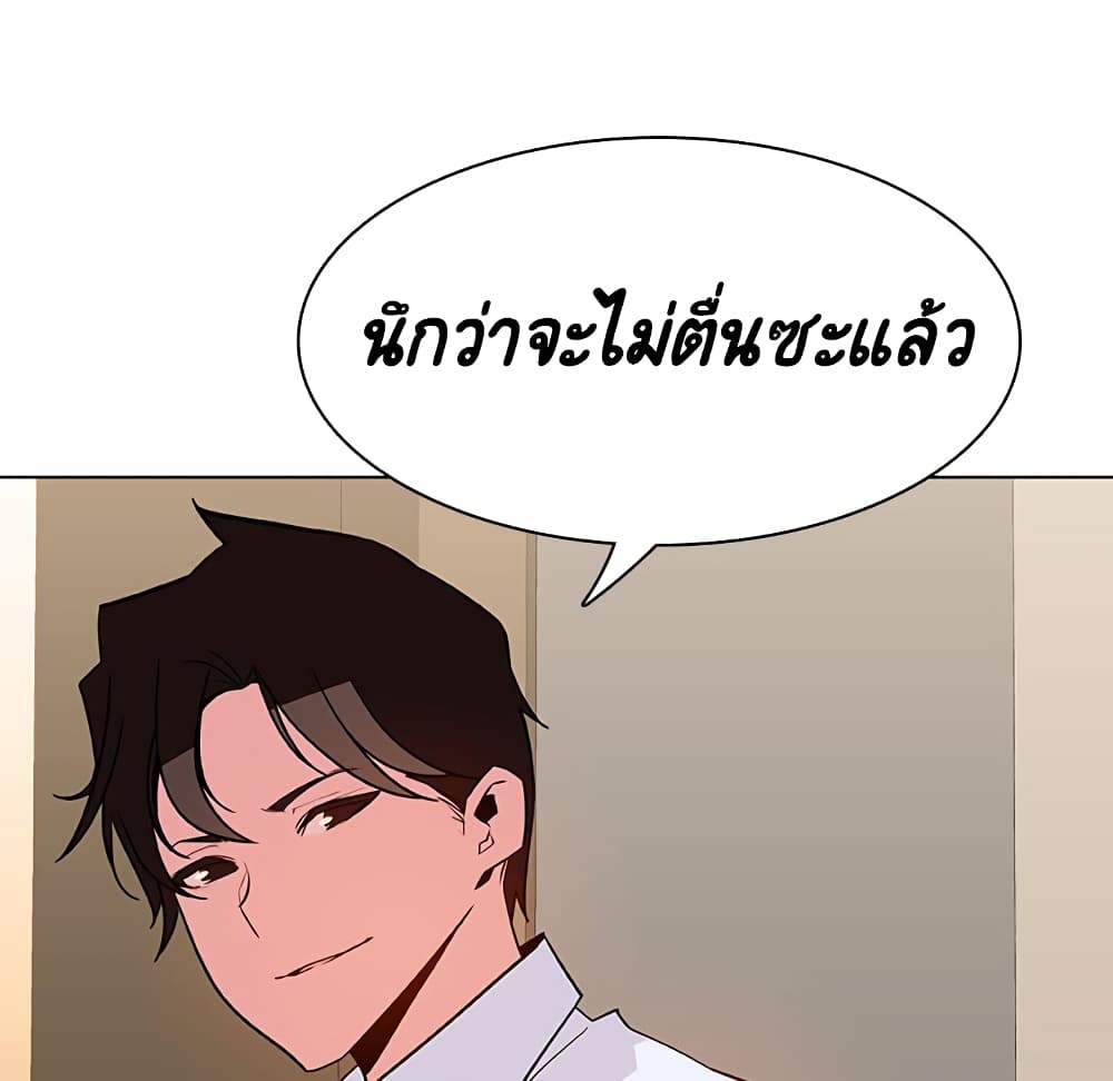 Fallen Flower ตอนที่ 36 แปลไทย รูปที่ 109