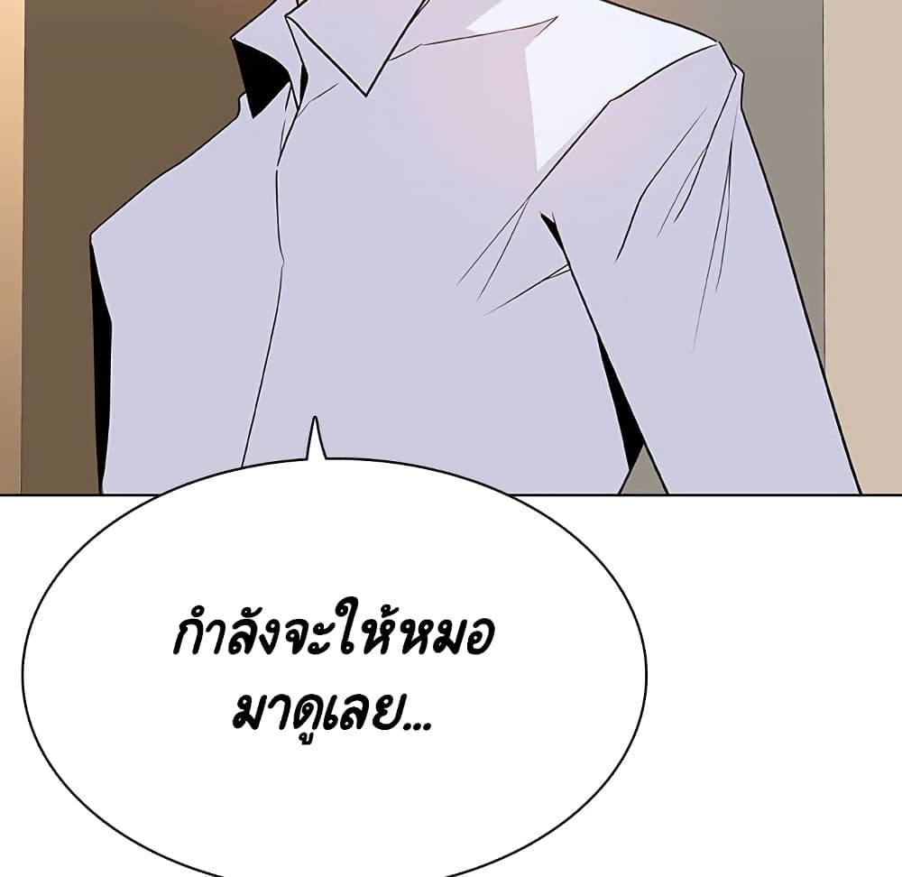 Fallen Flower ตอนที่ 36 แปลไทย รูปที่ 110