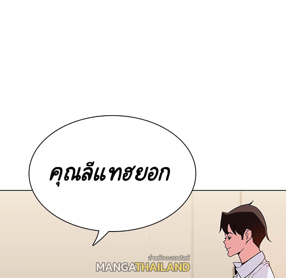 Fallen Flower ตอนที่ 36 แปลไทย รูปที่ 114