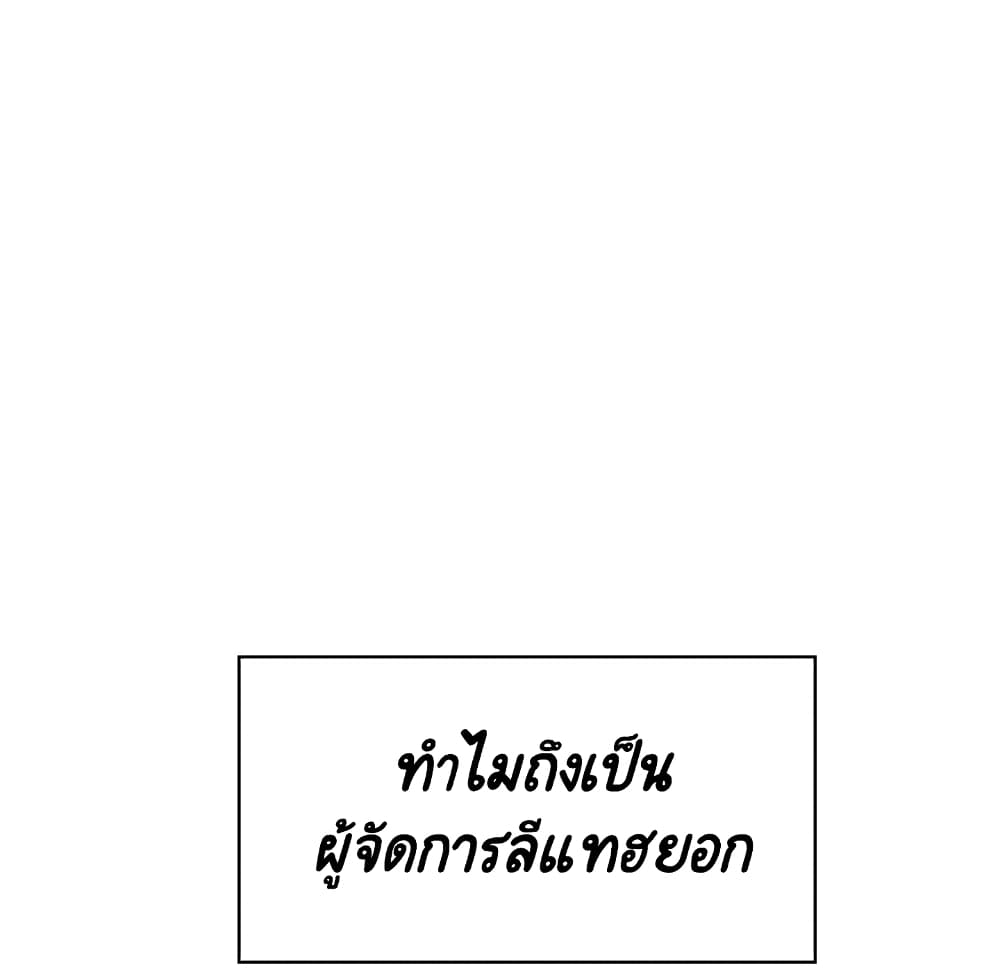 Fallen Flower ตอนที่ 36 แปลไทย รูปที่ 116