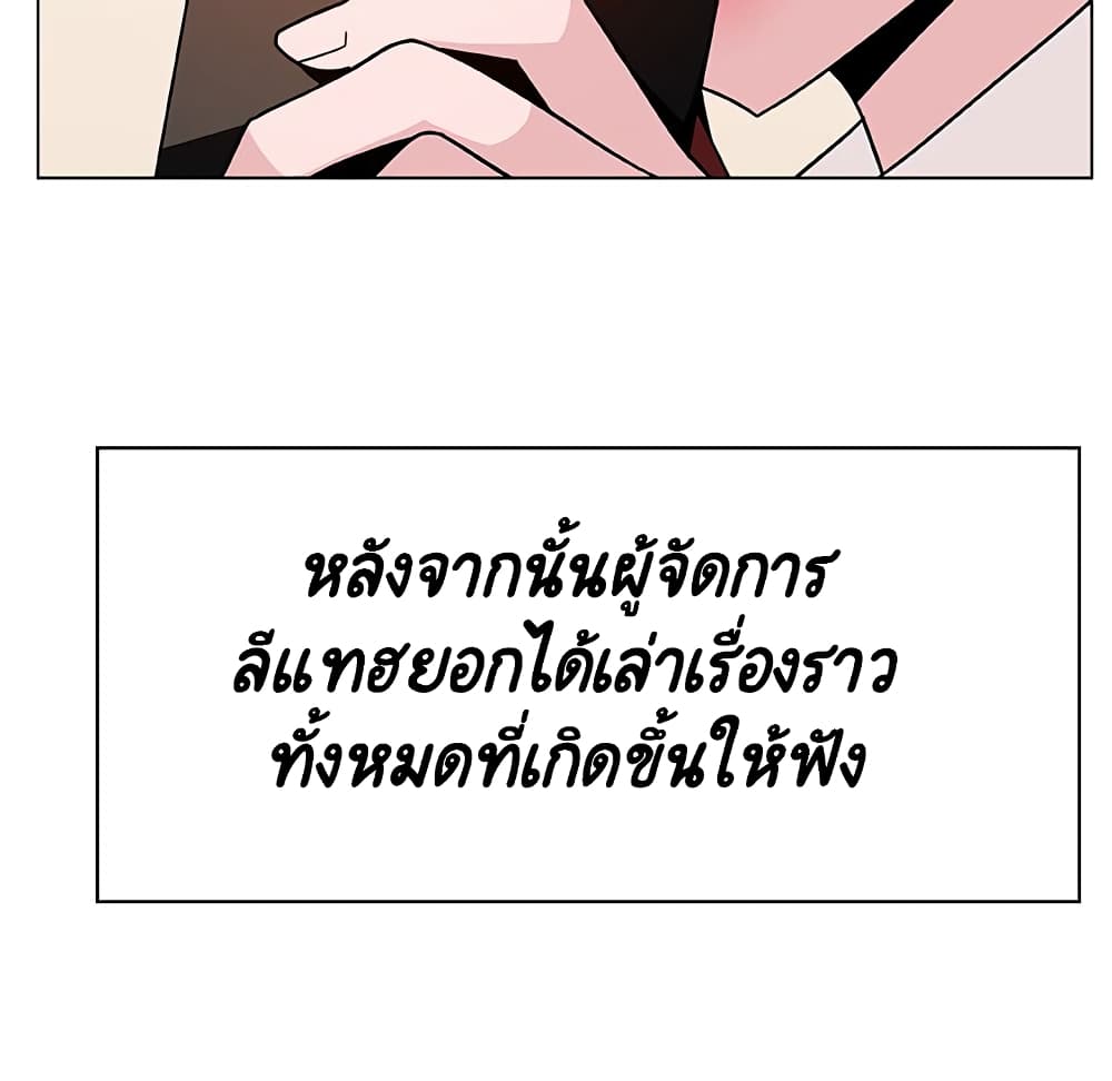 Fallen Flower ตอนที่ 36 แปลไทย รูปที่ 122