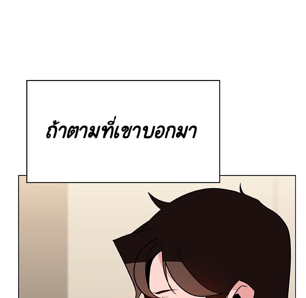 Fallen Flower ตอนที่ 36 แปลไทย รูปที่ 124