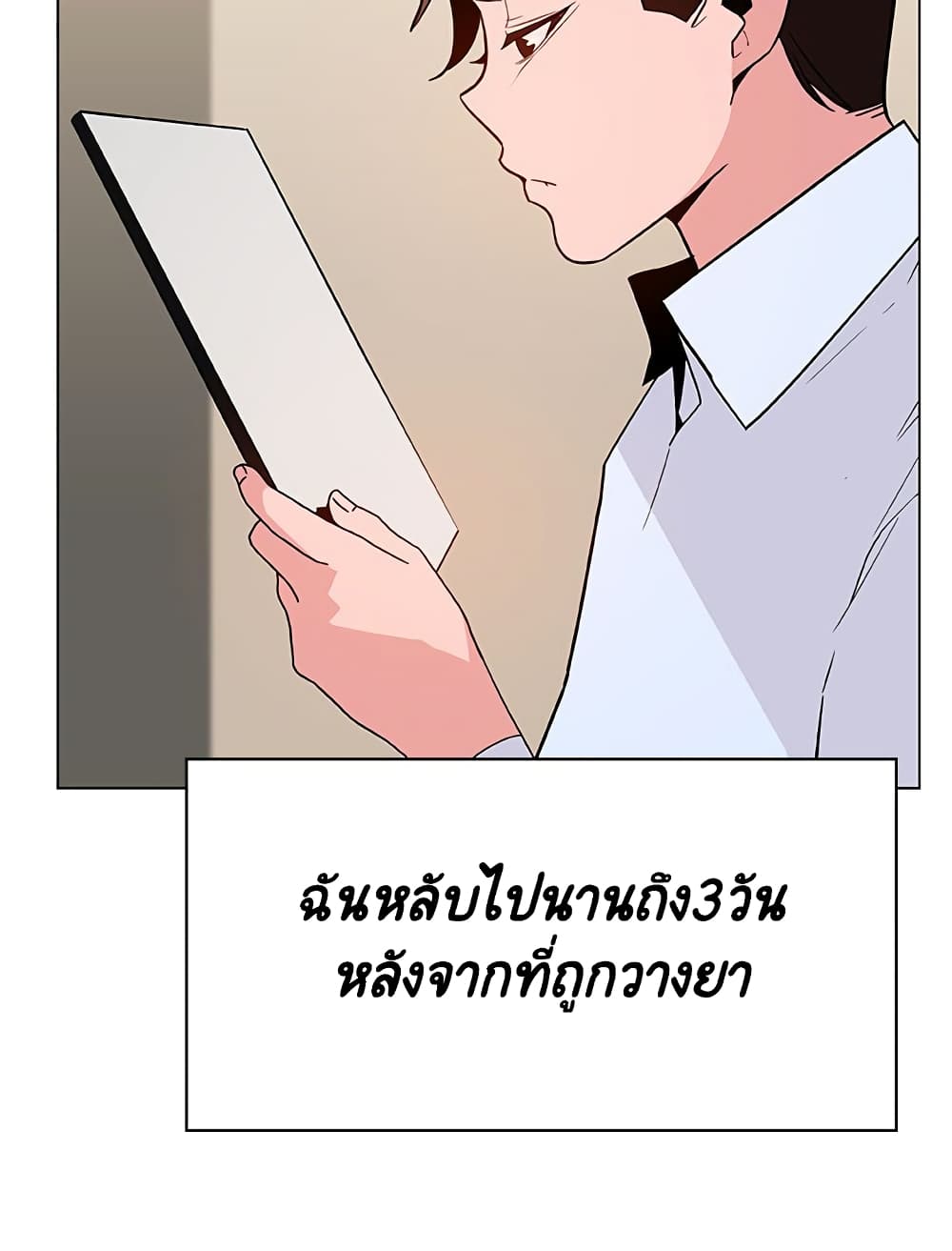 Fallen Flower ตอนที่ 36 แปลไทย รูปที่ 125