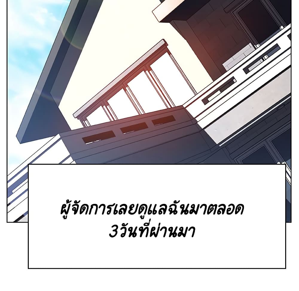 Fallen Flower ตอนที่ 36 แปลไทย รูปที่ 128