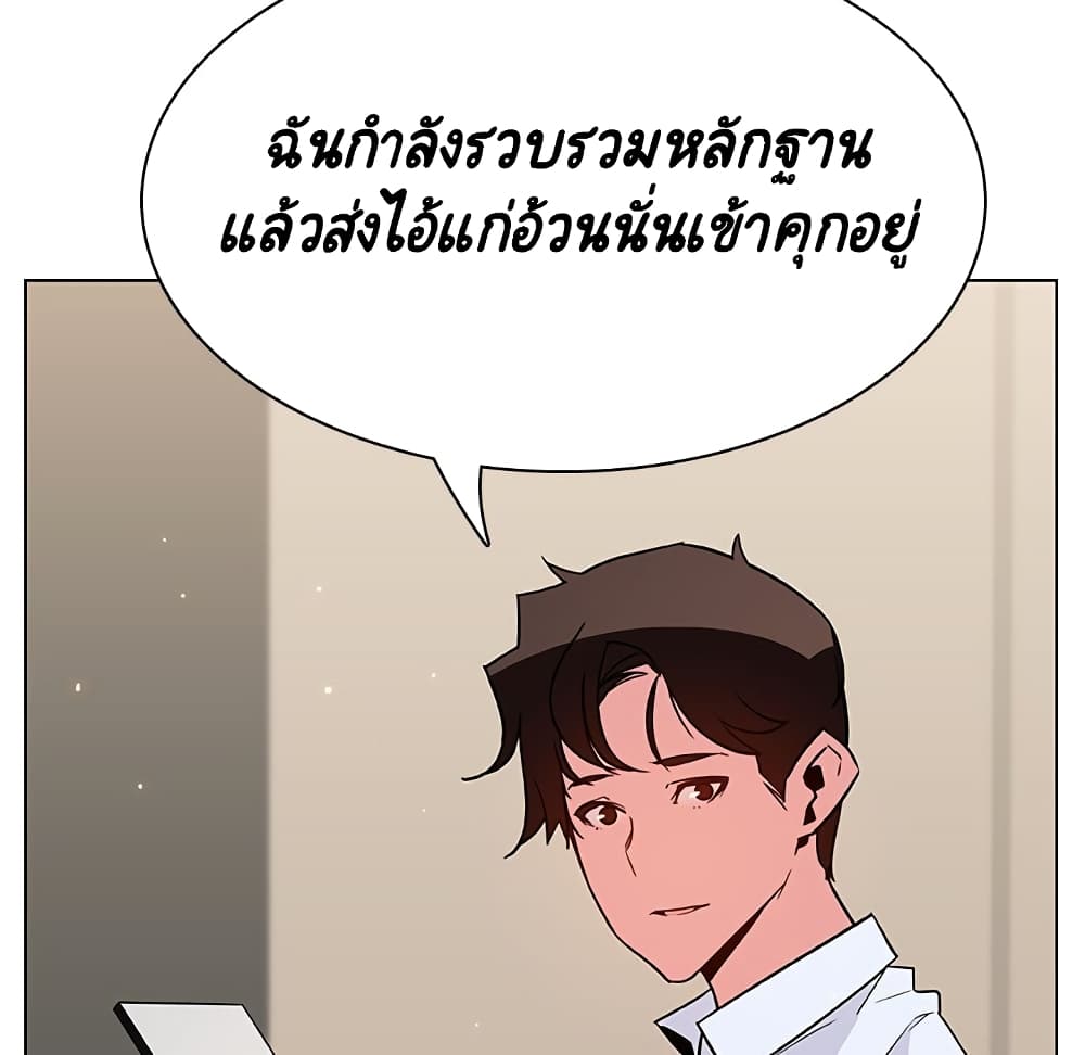 Fallen Flower ตอนที่ 36 แปลไทย รูปที่ 130