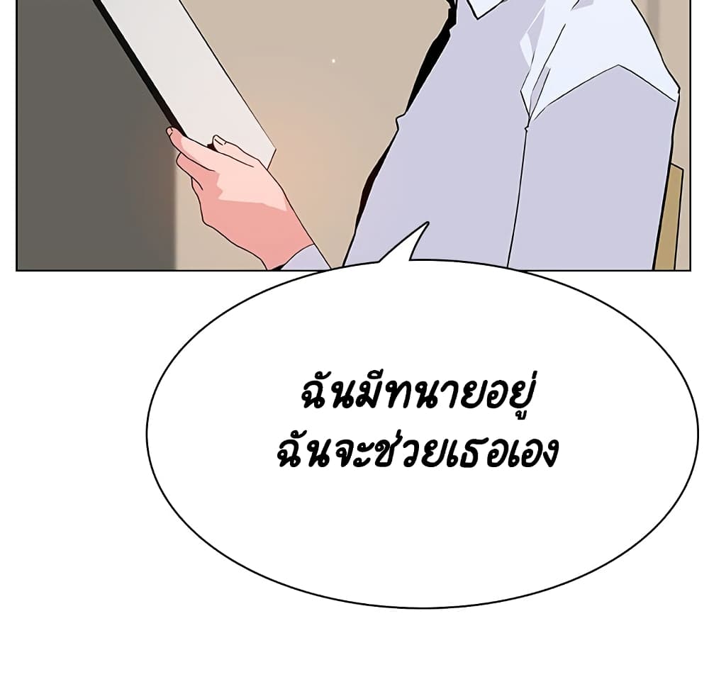 Fallen Flower ตอนที่ 36 แปลไทย รูปที่ 131