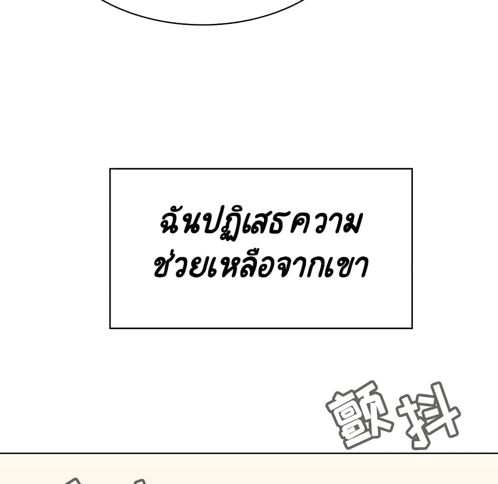 Fallen Flower ตอนที่ 36 แปลไทย รูปที่ 134