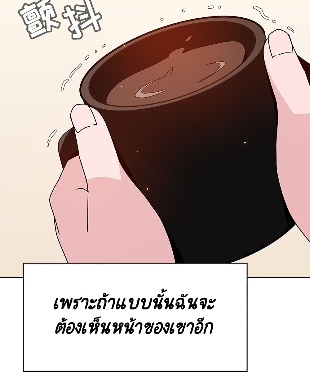 Fallen Flower ตอนที่ 36 แปลไทย รูปที่ 135