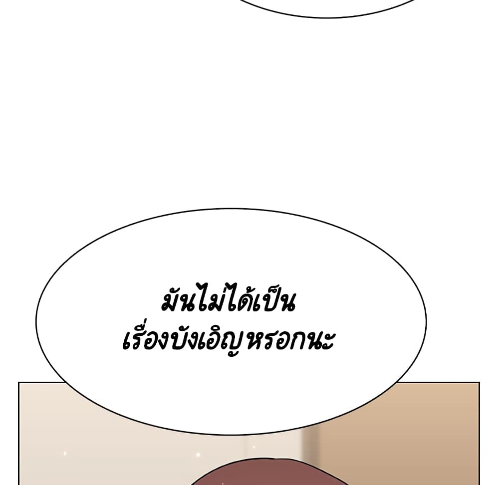 Fallen Flower ตอนที่ 36 แปลไทย รูปที่ 141