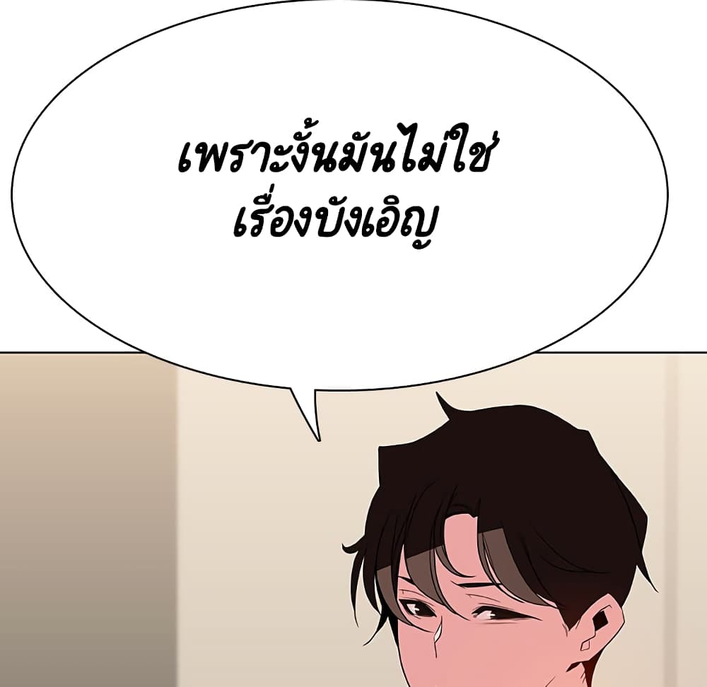 Fallen Flower ตอนที่ 36 แปลไทย รูปที่ 149