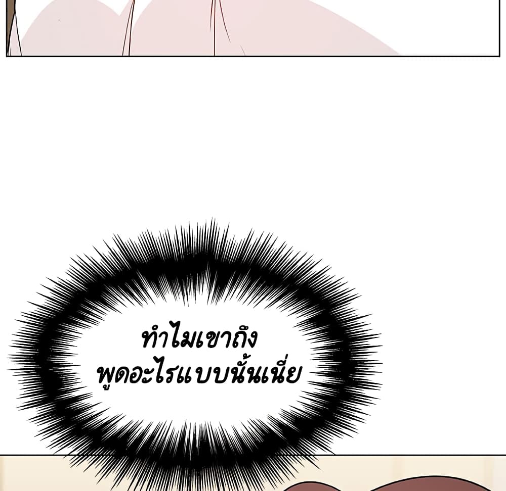 Fallen Flower ตอนที่ 36 แปลไทย รูปที่ 153