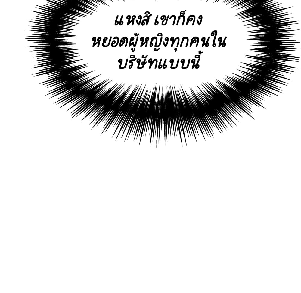 Fallen Flower ตอนที่ 36 แปลไทย รูปที่ 155