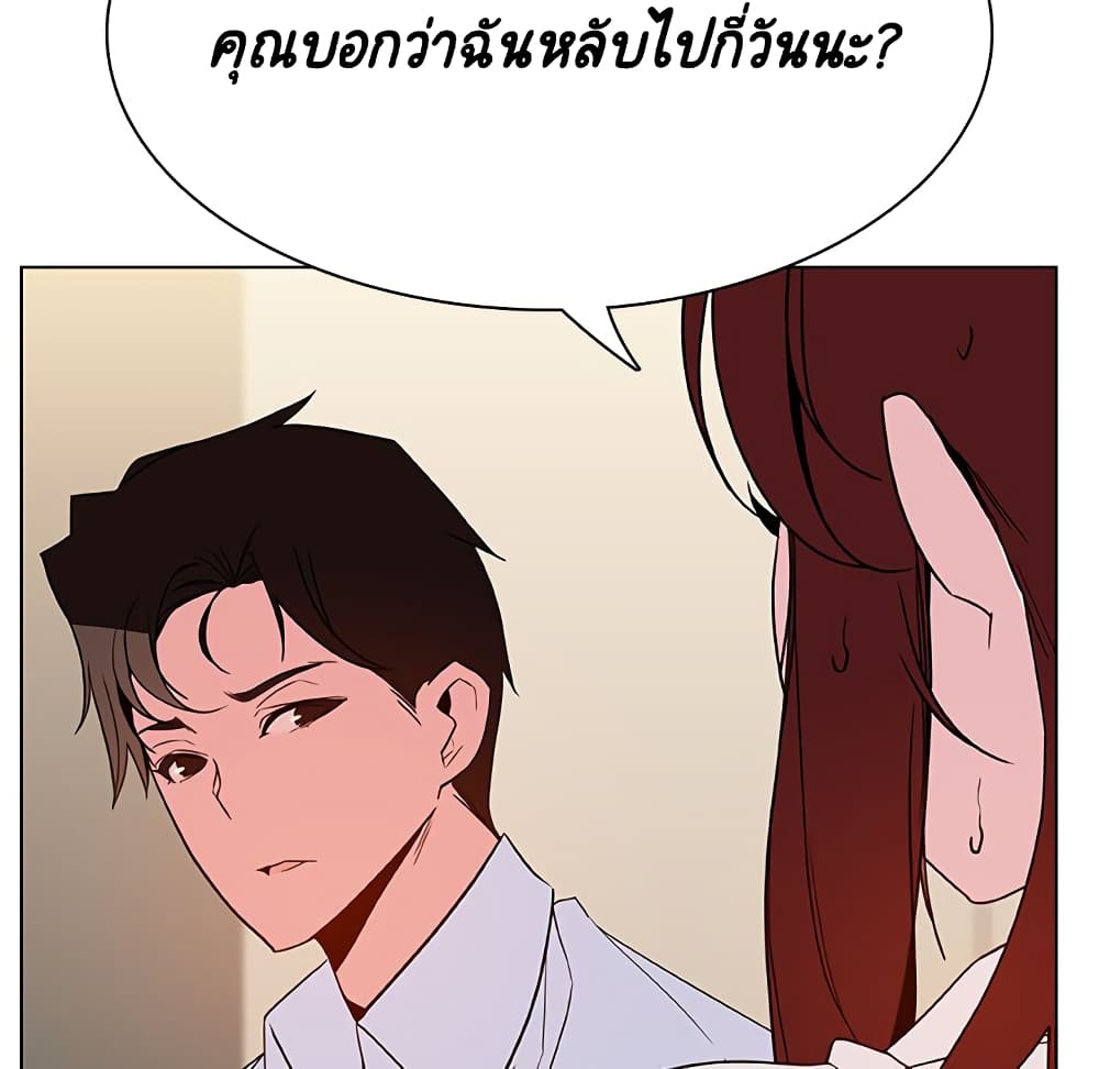 Fallen Flower ตอนที่ 36 แปลไทย รูปที่ 158