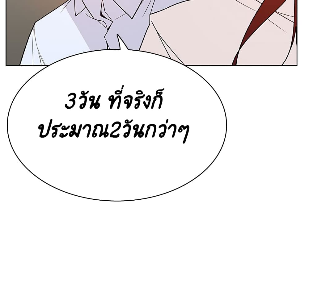 Fallen Flower ตอนที่ 36 แปลไทย รูปที่ 159