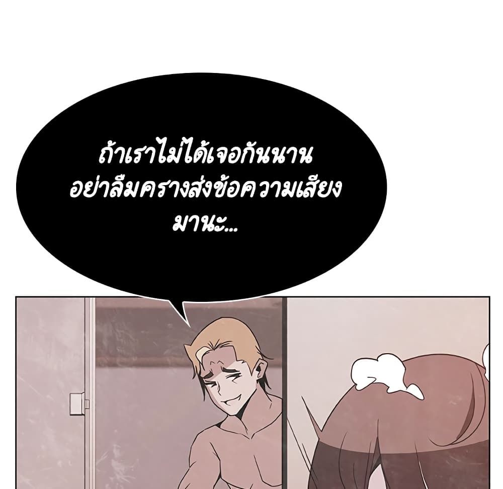 Fallen Flower ตอนที่ 36 แปลไทย รูปที่ 160