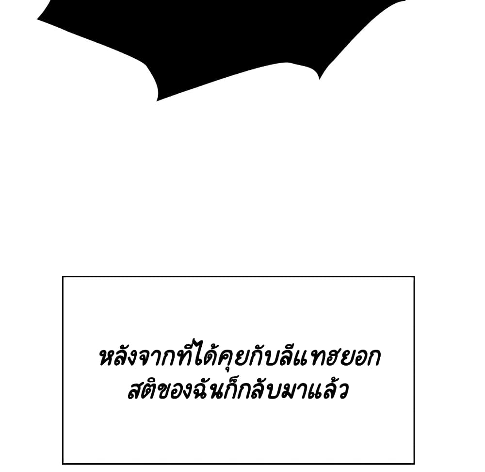 Fallen Flower ตอนที่ 36 แปลไทย รูปที่ 162