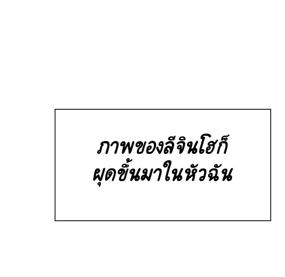 Fallen Flower ตอนที่ 36 แปลไทย รูปที่ 163