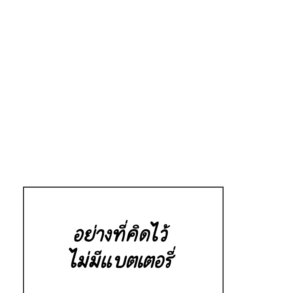 Fallen Flower ตอนที่ 36 แปลไทย รูปที่ 170