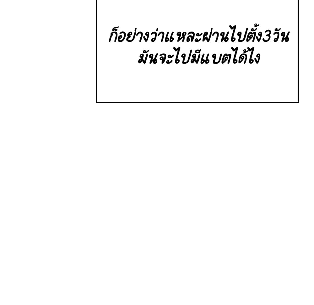 Fallen Flower ตอนที่ 36 แปลไทย รูปที่ 172