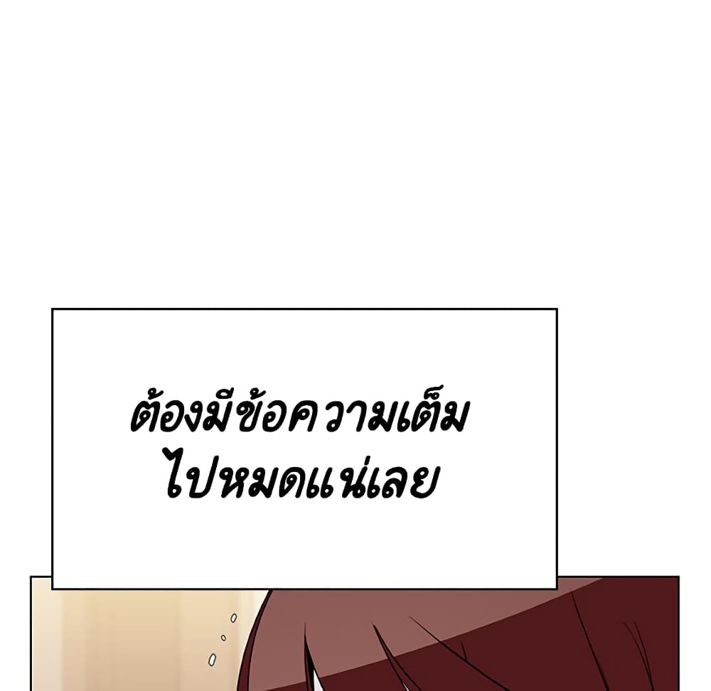 Fallen Flower ตอนที่ 36 แปลไทย รูปที่ 173