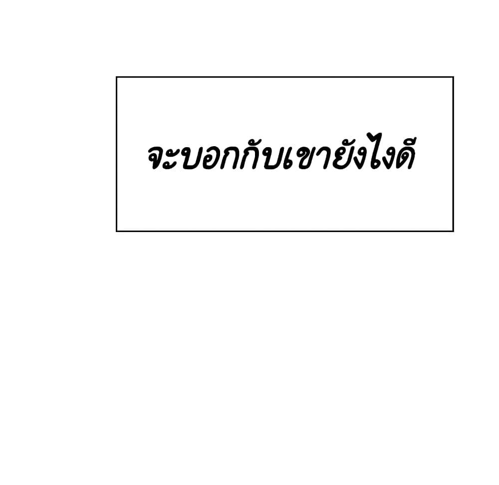 Fallen Flower ตอนที่ 36 แปลไทย รูปที่ 175