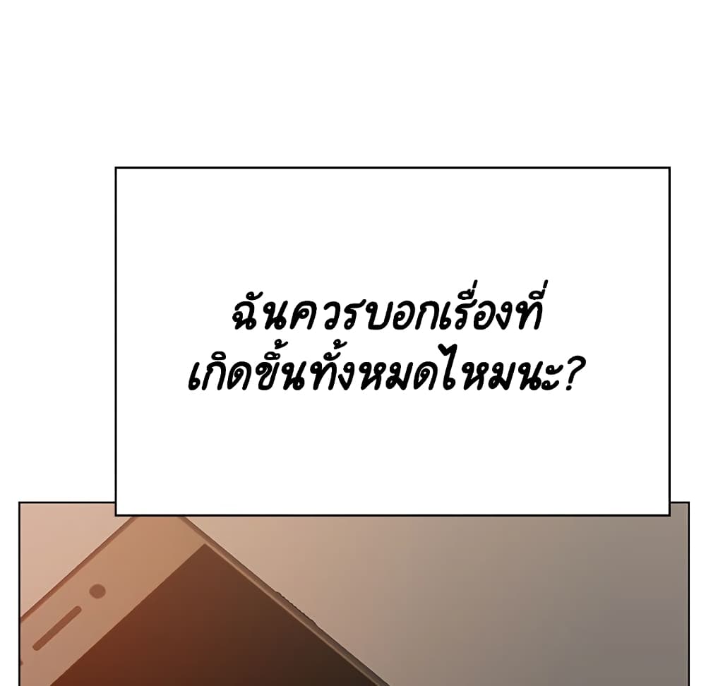 Fallen Flower ตอนที่ 36 แปลไทย รูปที่ 176