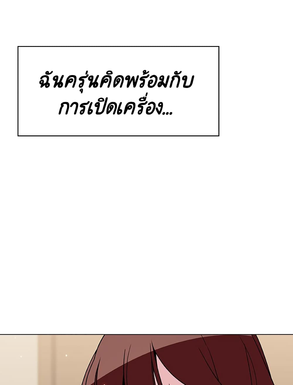 Fallen Flower ตอนที่ 36 แปลไทย รูปที่ 178