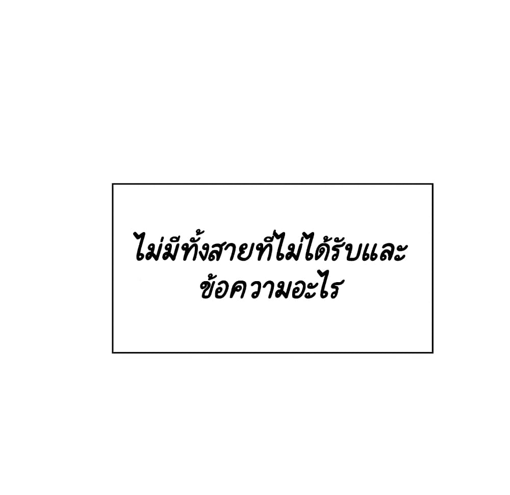 Fallen Flower ตอนที่ 36 แปลไทย รูปที่ 185