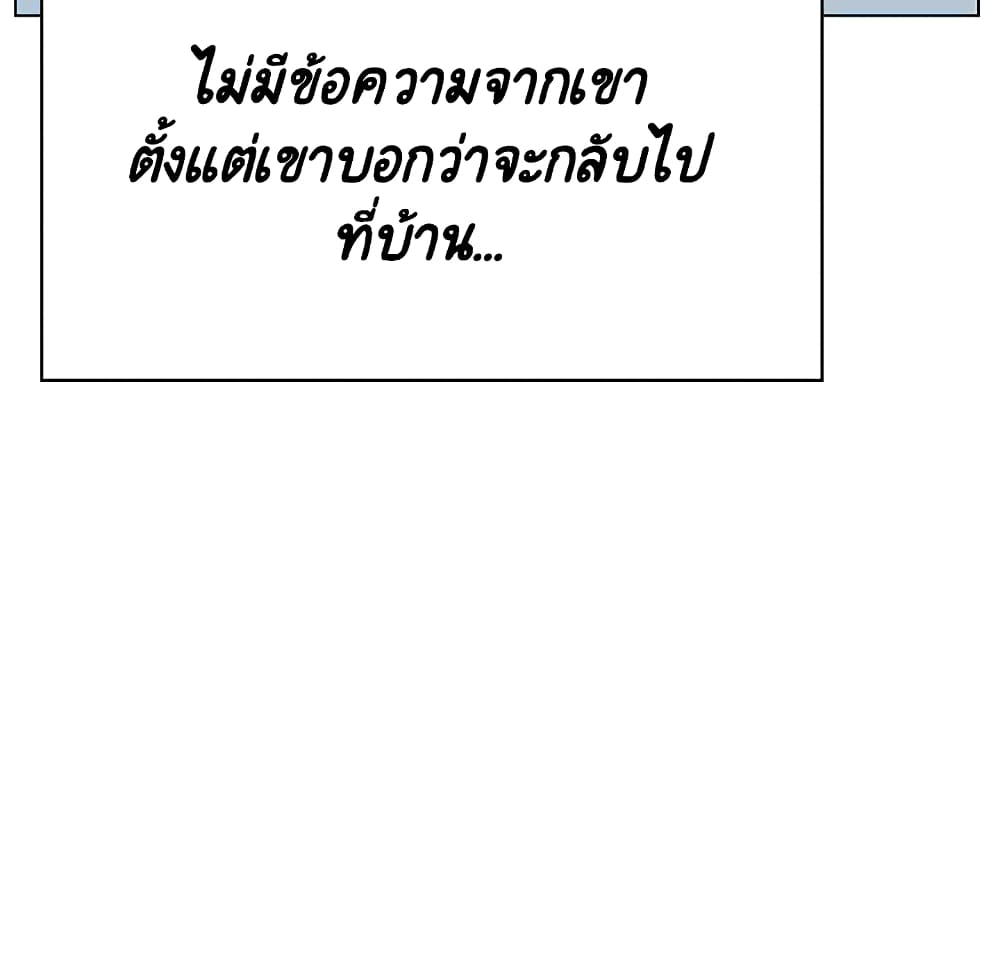 Fallen Flower ตอนที่ 36 แปลไทย รูปที่ 188