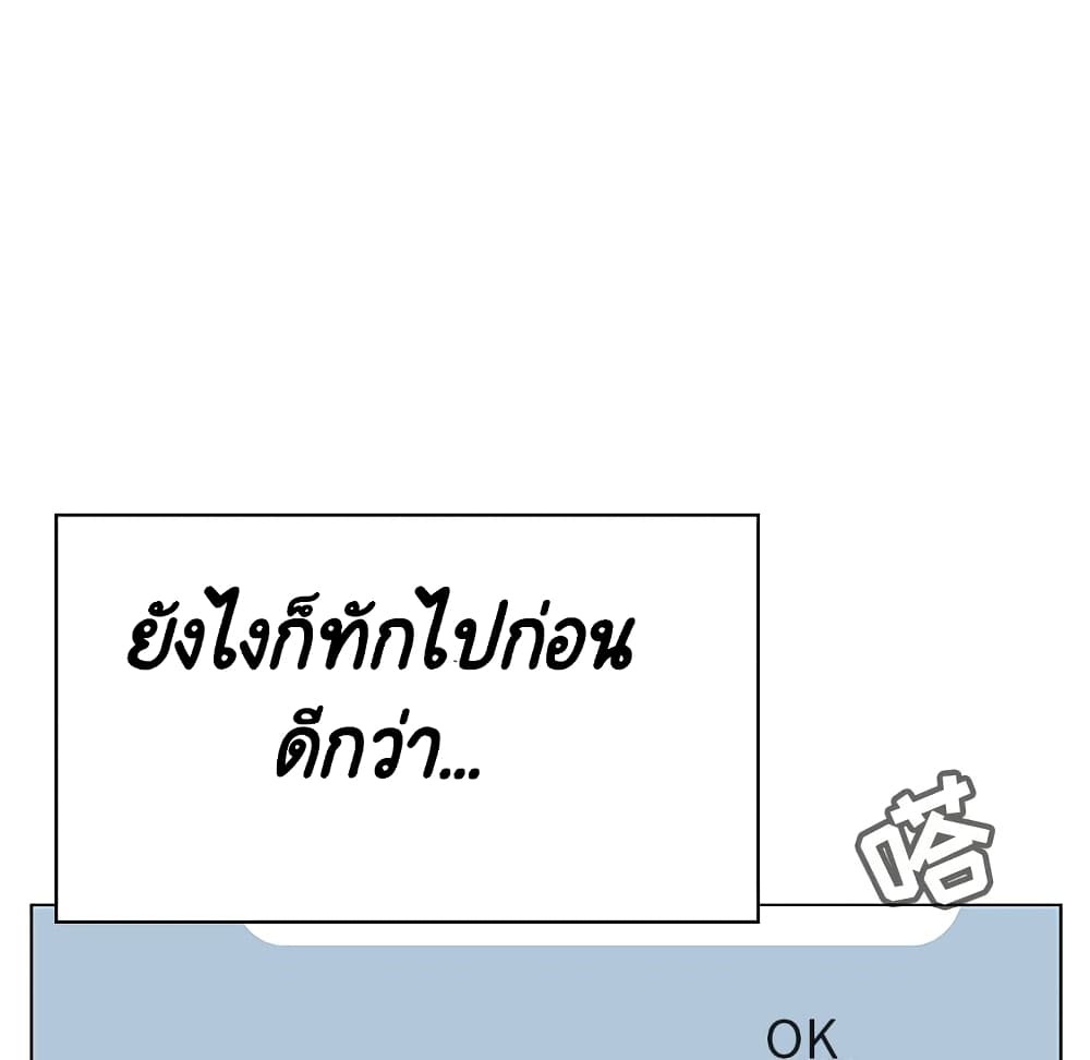 Fallen Flower ตอนที่ 36 แปลไทย รูปที่ 191