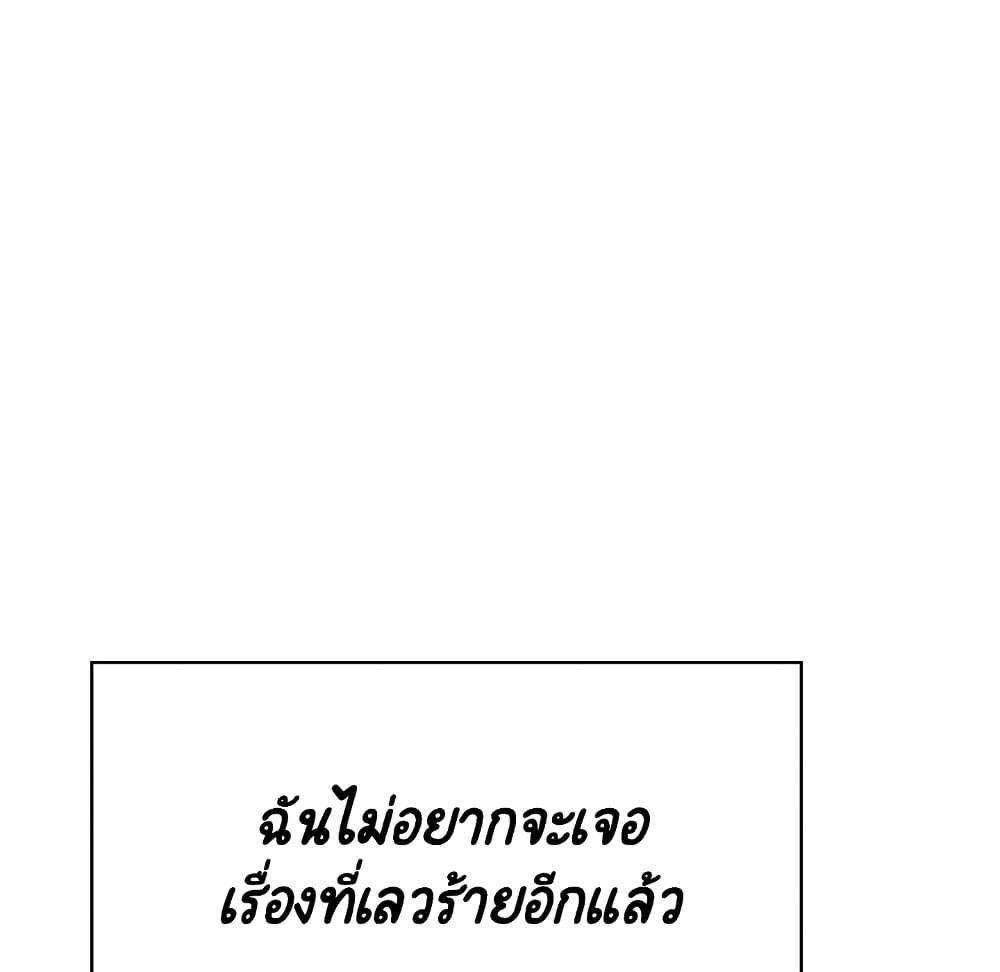 Fallen Flower ตอนที่ 36 แปลไทย รูปที่ 193